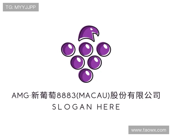 发现AMG·新葡萄8883(Macau)股份有限公司